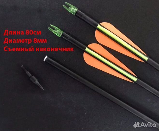 Стрела для лука (Стрелы)