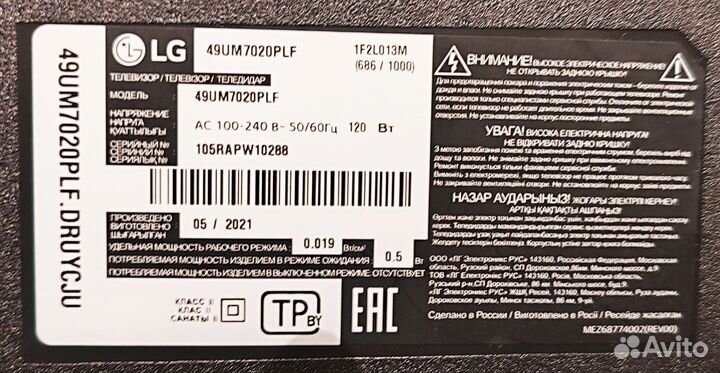 ЖК телевизор LG 49UM7020PLF - разбор