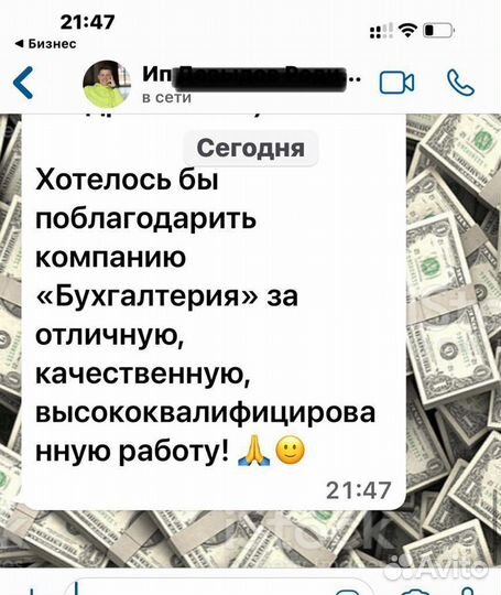 Бухгалтерские услуги