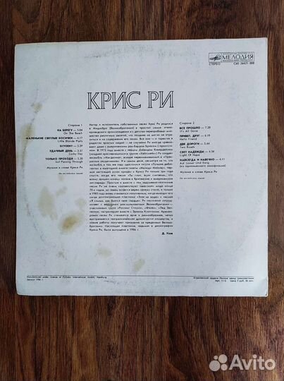 Крис Ри Cris Rea lp пластинка