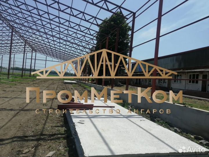 Возведение ангаров, навесов, складов