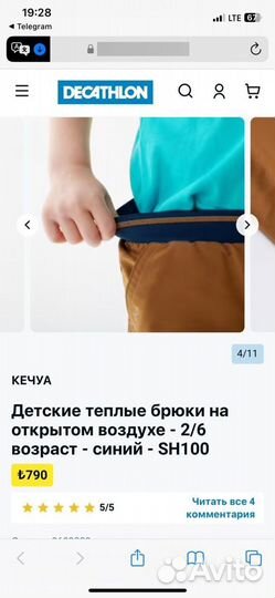 Детские штаны decathlon