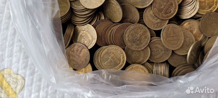 1 копейка СССР с 1961г по 1991г. Без перебора