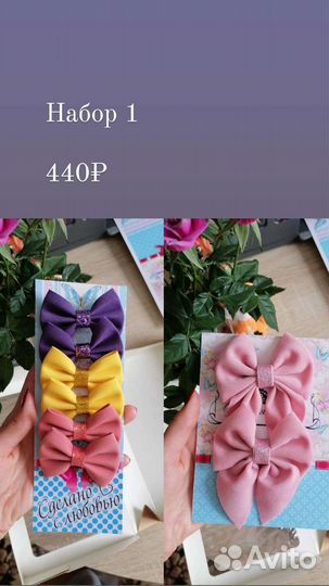 Бантики ручной работы