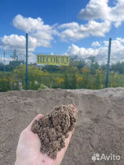 Купить песок с доставкой быстро