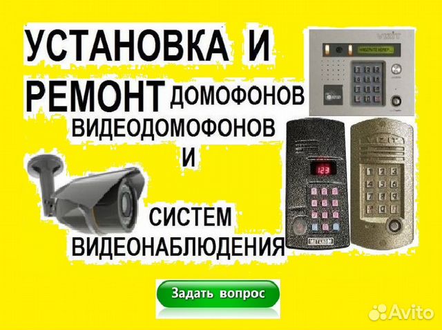 монтажник домофонов. домофон челны. умный домофон таттелеком. информационная табличка домофон. умный домофон гифка.