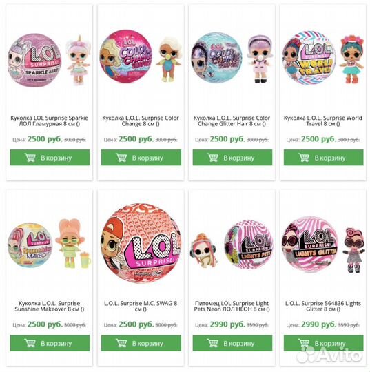 Куклы LOL лол сюрприз шары капсулы коробочки