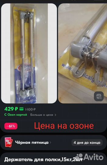 Газовый лифт, газлифт мебельный