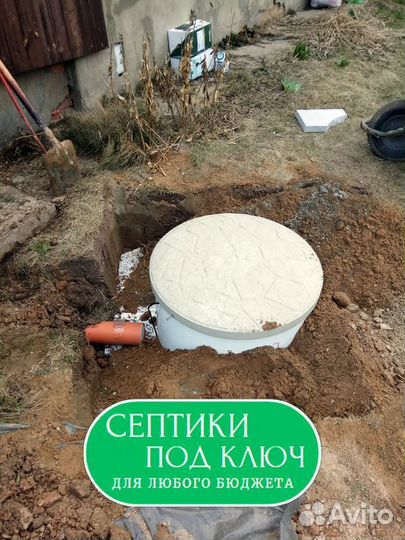 Септик для дома
