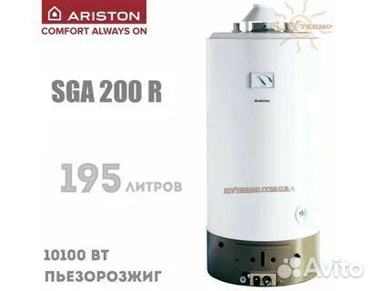 Газовый водонагреватель Ariston Sga 200 r