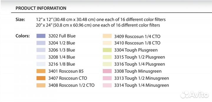 Гелевые светофильтры набор Rosco Color Correction