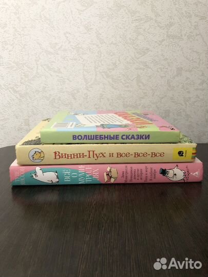 Детские книги пакетом