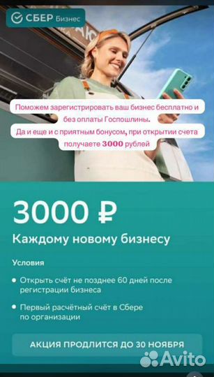 Услуги бухгалтера