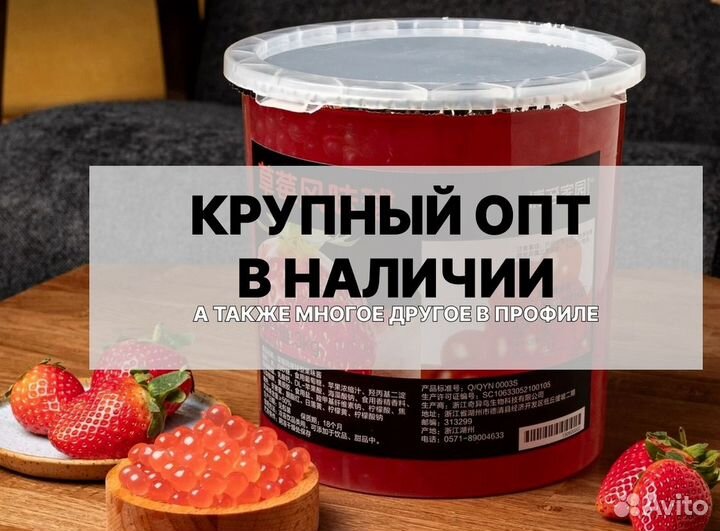 Оптовые покупки джус боллов и тапиоки