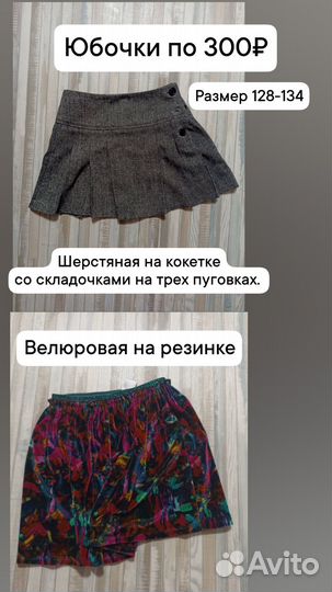 Детская одежда для девочек