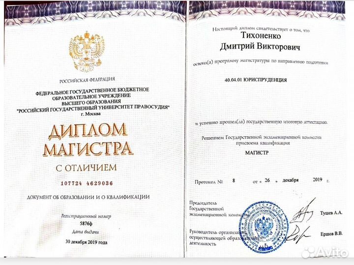 Юрист/Семейный юрист/Развод, Раздел имущества