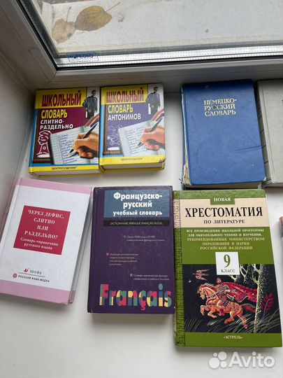 Книги, пособия для учебы
