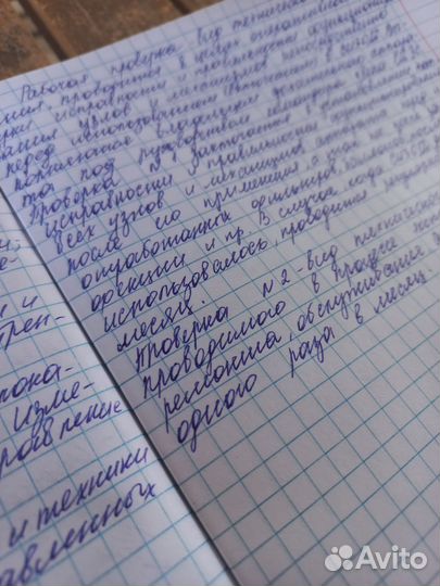 Перепишу от руки лекции