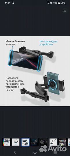 Держатель для телефона и планшета в подголовник