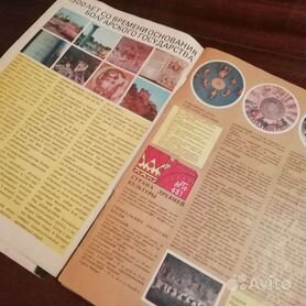 Журнал путеводитель Болгария 1973