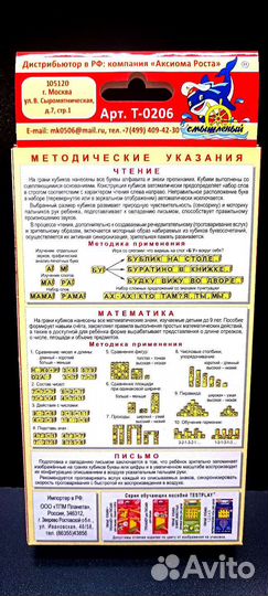 Развивающая игра Умные кубики testplay новые