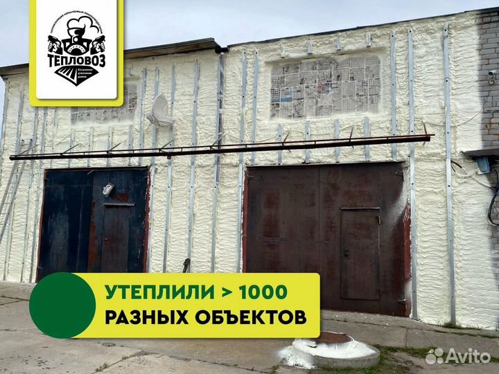 Утепление ппу (пенополиуретаном)