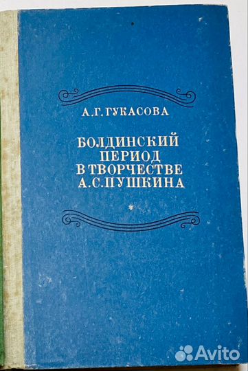 Книги для Марины, бронь