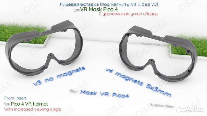 Вставка для Pico4 VR (увеличенный угол обзора) New