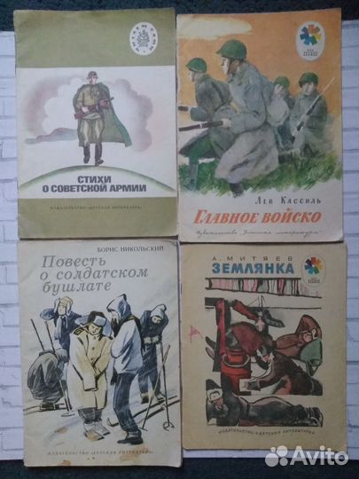Детские книги СССР