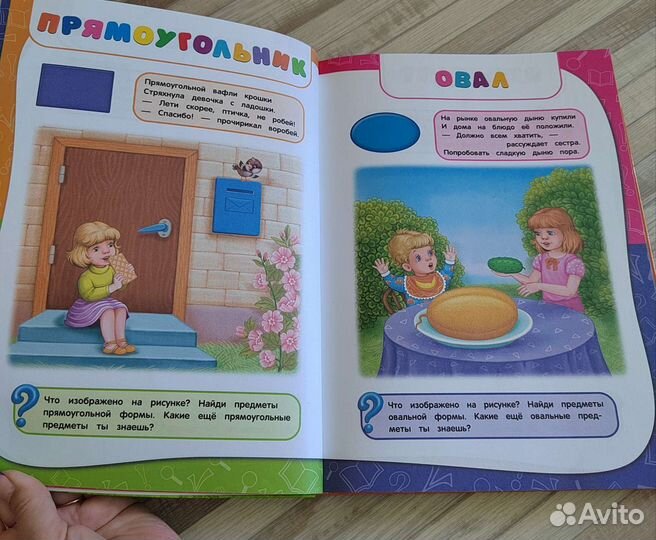 Книжка с занятиями 2-3 года