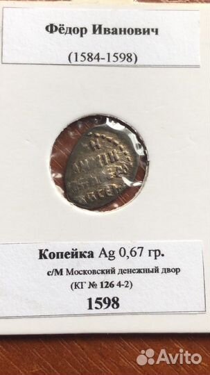 Царские копейки- чешуя