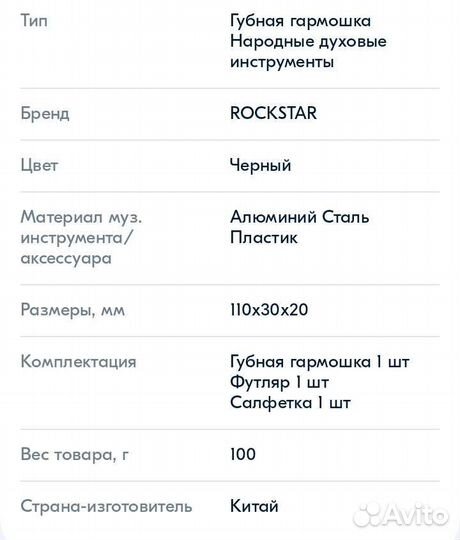 Губная гармошка черная 24 сол