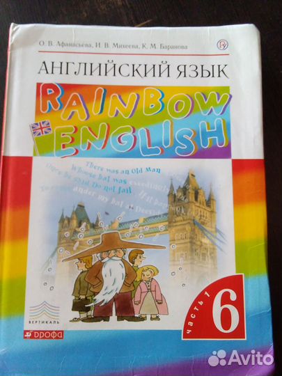 Английский язык