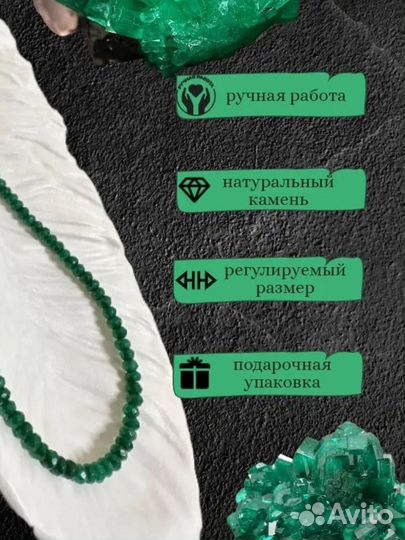 Колье чокер изумруд