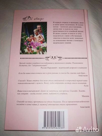 Книга О.Валяевой Предназначение быть женщиной