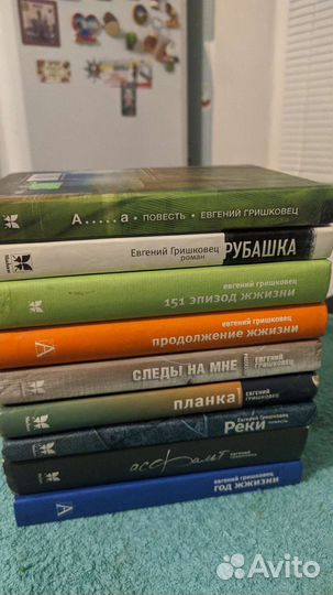 Гришковец Е