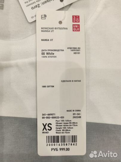 Футболка белая с принтом Uniqlo