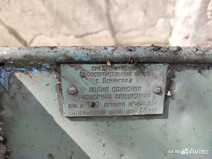 Алюминиевая лодка бу