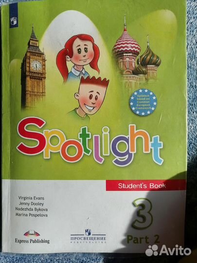 Учебник по английскому языку класс 2 часть