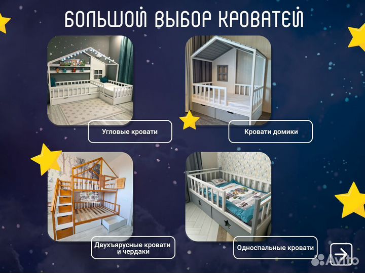 Детская кровать