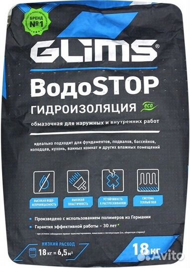 Гидроизоляция цементная (18 кг) Водостоп glims