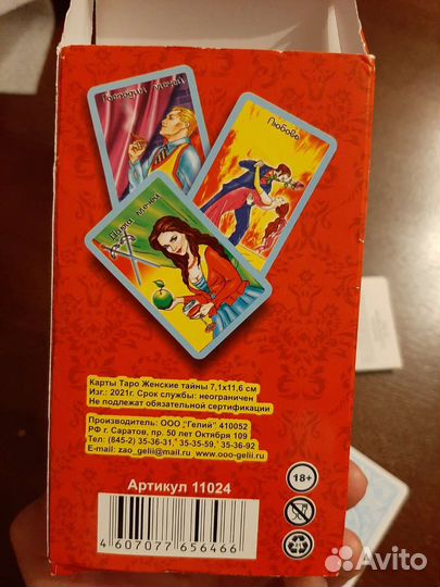 Карты taro