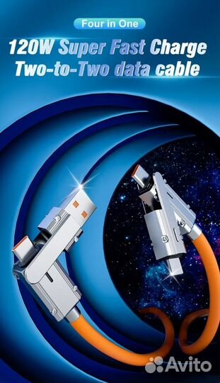 Силиконовый кабель для быстрой зарядки USB 120 Вт