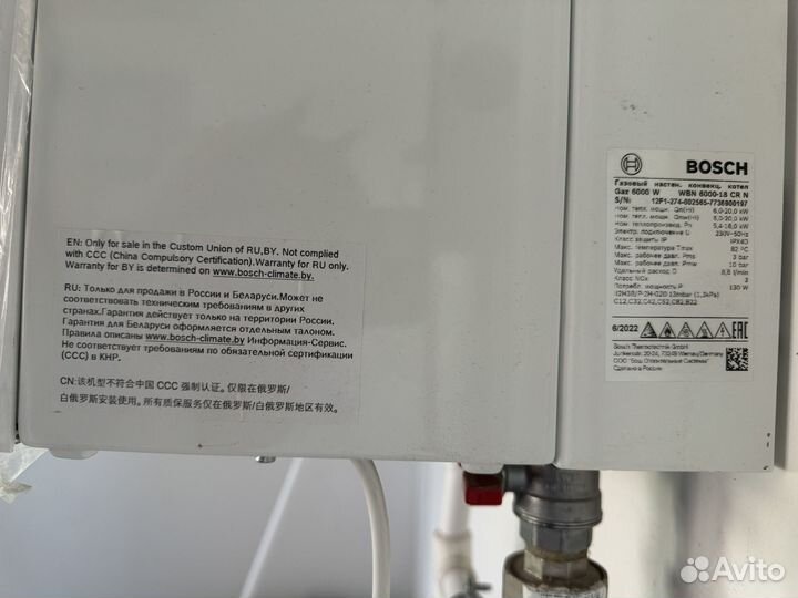 Газовый котел Bosch WBN 6000-18C