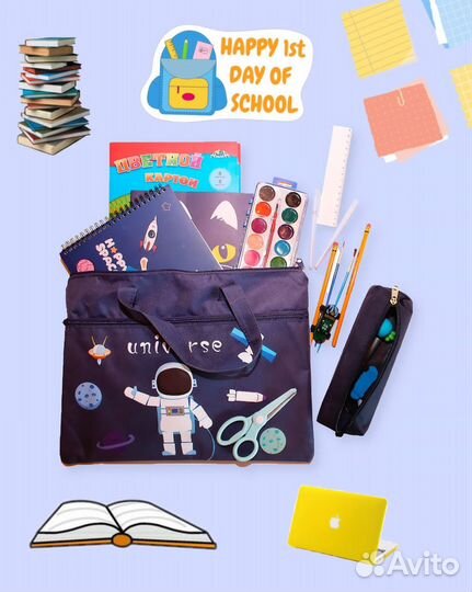 Канцелярский набор