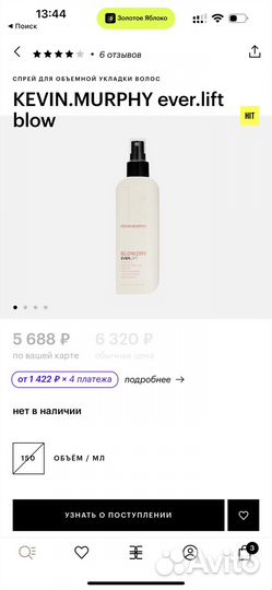 Спрей для укладки kevin.murphy
