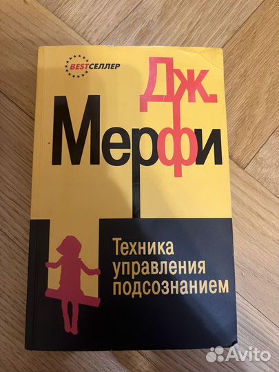 Книги по писихологии Д.Д.Диспенза, практическая п