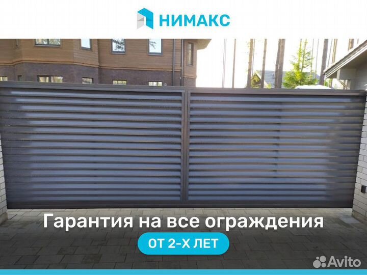 Откатные ворота