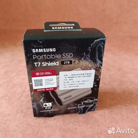 Внешний жесткий диск ssd samsung T7 Shield 2Тб