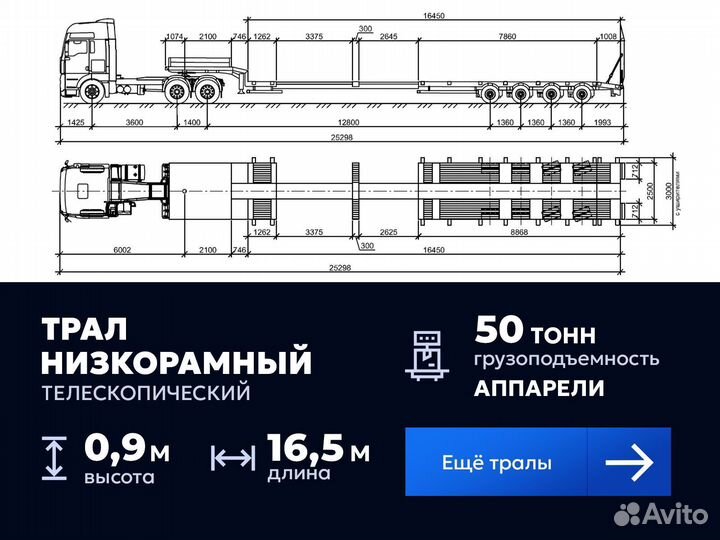 Негабаритные грузоперевозки / Трал e-4808